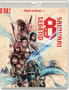 Legend of the Eight Samurai , Hiroku Yokoshimaru