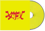 Xiu Mutha F***in' Xiu: Vol. 1 , Xiu Xiu