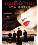 Shanghai Triad , Jiang Baoying