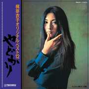 Yadokari + Shura No Hana (1973) , Meiko Kaji
