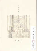 Chikyugi - CD + Photobook /  Regular Edition [Import] , Kenshi Yonezu