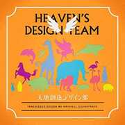 Tenchisozo Design Bu (Original Soundtrack) [Import] , Hayato Matsuo