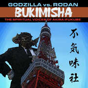 Godzilla Vs. Rodan: The Spiritual Voices Of Akira Ifukube , Bukimisha