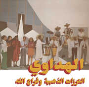 Al Hadaoui , Attarazat Addahabia & Faradjallah