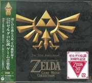 30th Anniversary The Legend of Zelda (Original Soundtrack) [Import] , Various