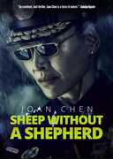 Sheep Without a Shepherd (Wu Sha) , Joan Chen