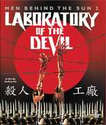 Men Behind The Sun 2: Laboratory Of The Devil 