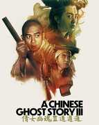 A Chinese Ghost Story III (Steelbook) , Joey Wong