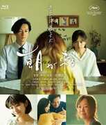 Asa Ga Kuru [Import] 