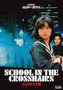School in the Crosshairs , Hiroko Yakushimaru