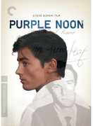 Purple Noon (Criterion Collection) , Marie Lafor t