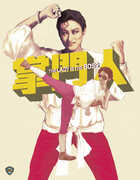 The Lady Is the Boss , Hsiao Ho