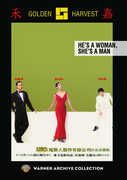 He's a Woman, She's a Man , Carina Lau