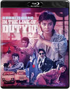 In the Line of Duty III , Cynthia Khan