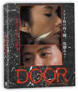 Door , Keiko Takahashi