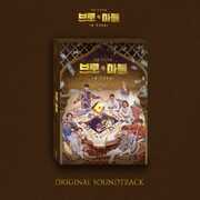 Bro & Marble In Dubai - incl. 32pg Booklet, Game Board, 8pc Photocard, 2 Photocard Holders, Dice, 4 Postcards + Poster [Import] , Bro & Marble in Dubai