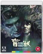 Blind Beast [Import] , Eiji Funakoshi