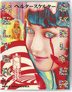 Helter Skelter , Nao Omori