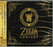 Legend Of Zelda: 30Th Anniversary Concert [Import] 