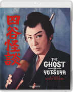 The Ghost of Yotsuya , Kazuo Hasegawa