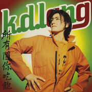 All You Can Eat , k.d. lang
