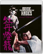 The Bride From Hades , Kojiro Hongo