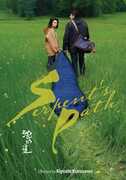Serpent's Path , Mathieu Amalric