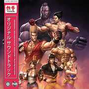 Tekken (Original Soundtrack) , Namco Sounds