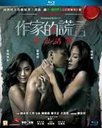 Deception Of The Novelist (2019) [Import] 