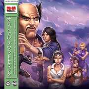 Tekken 2 (Original Soundtrack) , Namco Sounds