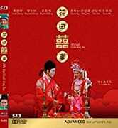 All's Well, Ends Well Too [Import] 