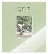 Summer Melody Photobook (132pg Photobook w/ 2x Stickers, 3x Postcards,6x Photos, 4x Photocards + DVD/ 35m/ Region 0) [Import] 