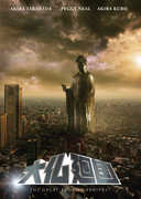 The Great Buddha Arrival , Akira Takarada