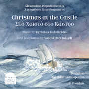 Christmas at the Castle , Psaltikon
