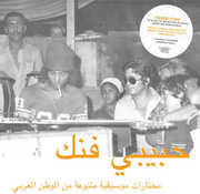 Habibi Funk (Various Artists) , Various Artists