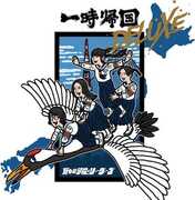 Ichiji Kikoku , Atarashii Gakko! (New School Leaders)