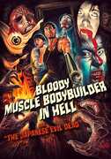 Bloody Muscle Body Builder In Hell 