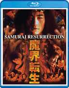 Samurai Resurrection , Yosuke Kubozuka