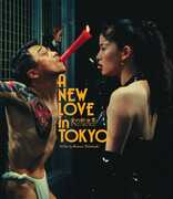 A New Love in Tokyo [Import] 