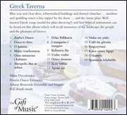 Greek Taverna , Petruta Kupper