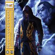 Tekken 4 (Original Soundtrack) , Namco Sounds