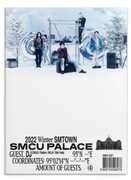 2022 Winter SMTown : SMCU Palace - Guest. DJ [Import] 