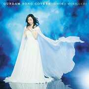 Gundam Song Covers [Import] , Hiroko Moriguchi