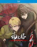 Tower Of God: Return Of The Prince - Season 2 Part 1 , Kenichiro Matsuda