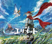 The Adventures of Elliot: The Millennium Tales Original Soundtrack [Import] , Game Music