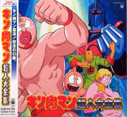 Super Hero Collection [Import] , Akira Kushida
