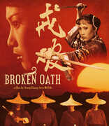 Broken Oath [Special Edition] 