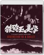 Aesthetics of a Bullet , Tsunehiko Watase