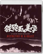 Aesthetics of a Bullet , Tsunehiko Watase