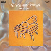 And Piano! , Nina Simone